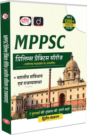 MPPSC (PPS-2) Bharitya Samvidhan Evam Rajvyavastha 2nd Edition | Madhya Pradesh Prelims Exam Books [Paperback] [May 26, 2025] Team Drishti