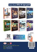 DRISHTI IAS UPPSC Mains Success Series General Studies Paper-I, 3rd Edition, Hindi Medium, History of India & World, Art & Culture, Indian Society & Geography, Based on Latest Syllabus & Exam Pattern – Hindi Medium Thumbnail