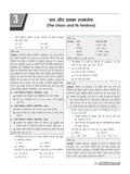 DRISHTI IAS UPPSC Bharatiya Samvidhan evam Rajvyavastha Prelims Practice Series, Hindi Medium, 2nd Edition, 1300+ Questions with Explanations, Uttar VDO/VPO, UP SI, Forest Guard, UPSSSC PET – Hindi Medium Thumbnail