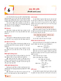 DRISHTI IAS UPPSC Prelims Success Series CSAT Paper-II, 3rd Edition, Hindi Medium Thumbnail
