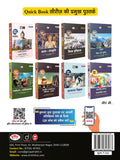 DRISHTI IAS IAS/PCS Mains Capsule Series Prashnapatra-IV, Nitishastra, Satyanishtha aur Abhiruchi, 8th Edition, Hindi Medium Thumbnail