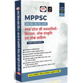DRISHTI IAS MPPSC GS Paper 1, Madhya Pradesh ki Janjatiyan, Virasat, Lok Sanskriti & Lok Sahitya, Latest Syllabus Book, MPPSC Books Thumbnail
