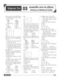DRISHTI IAS UPPSC Prelims Practice Workbook GS Paper I & II, Hindi Medium, 35 Sectional + 15 Full-Length Tests Thumbnail