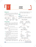 DRISHTI IAS Ethics, Integrity & Aptitude by Dr. Vikas Divyakirti, Hindi Medium, General Studies Paper-IV, Based on Vikas Divyakirti Class Lectures, UPSC Civil Services Mains Preparation – Hindi Medium Thumbnail