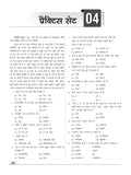 DRISHTI IAS Uttar Pradesh Super TET, Prathmik Shikshak Class I-V Recruitment Exam, 2nd Edition, Hindi Medium, 20 Practice Sets with Answer Key, Complete Syllabus Coverage – Hindi Medium Thumbnail