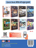 DRISHTI IAS BPSC Mukhya Pariksha, Samanya Adhyayan Paper I & II, 5th Edition, Hindi Medium, 600 Marks Preparation, Based on BPSC Mains Exam – Hindi Medium Thumbnail