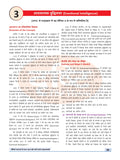 DRISHTI IAS Ethics, Neetishastra, Satyanishtha aur Abhiruchi, Class Notes, Hindi Medium, – Hindi Medium Thumbnail