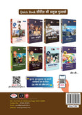 DRISHTI IAS/PCS Prelims Practice Series General Science & Technology, 7th Edition, Hindi Medium, 1750+ Questions with Explanations, For IAS, PCS, CDS, NDA, CAPF, NTA UGC-NET & Other Competitive Exams – Hindi Medium Thumbnail