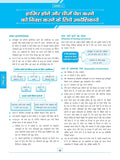 DRISHTI IAS Judiciary Quick Book Bharatiya Nagarik Suraksha Sanhita, Hindi Medium, for State Judicial Services and Other Competitive Examinations – Hindi Medium Thumbnail