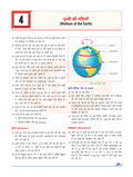 DRISHTI IAS Bhugol, Paryavaran & Aapda Prabandhan Class Notes, Hindi Medium – Hindi Medium Thumbnail