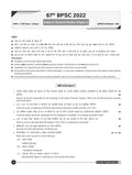 DRISHTI IAS BPSC Mains PYQs Compilation GS Question Papers I & II, English Medium – English Medium Thumbnail