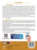 DRISHTI IAS Nibandh-Drishti by Dr. Vikas Divyakirti, 12th Edition, Hindi Medium, 150+ Model Essays Thumbnail