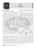 DRISHTI IAS Rajniti Vigyan Paper-I – Bhartiya Shasan evam Rajniti Class Notes, Hindi Medium, Optional Subject Thumbnail