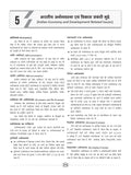 DRISHTI IAS UPSC EPFO APFC & EO/AO Exam Guide, 5th Edition, Hindi Medium Thumbnail