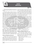 DRISHTI IAS Rajniti Vigyan Paper-I Rajniti Siddhant va Bhartiya Rashtriya Andolan Class Notes, Hindi Medium, Optional Subject Thumbnail
