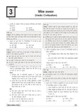 DRISHTI IAS Prelims Practice Series Bharatiya Itihas Evam Kala-Sanskriti, 6th Edition, Hindi Medium, 2700+ Practice Questions with Explanation, IAS, PCS, CDS, NDA, CAPF, UGC NET – Hindi Medium Thumbnail