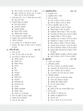 DRISHTI IAS UPTET Ganit evam Shikshashastra Paper-II, Hindi Medium, 2nd Edition, 800+ Practice Questions, Useful for UP Super TET & Bihar TET Thumbnail