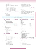 DRISHTI IAS BPSC Bharat Ka Bhugol Book, Hindi Medium, Bihar Lok Seva Aayog Prelims & Mains Exam Guide Thumbnail