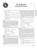 DRISHTI IAS BPSC Prelims Practice Series-IV Bharatiya Arthvyavastha (Indian Economy), Hindi Medium, 1450+ Practice Questions with Explanations & PYQs, Latest BPSC Pattern Thumbnail