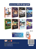 DRISHTI IAS UPPSC Mains Success Series, Ethics, Integrity and Aptitude, General Studies Paper-IV, Hindi Medium, 3rd Edition, Complete Coverage Based on Latest Syllabus and Exam Pattern – Hindi Medium Thumbnail