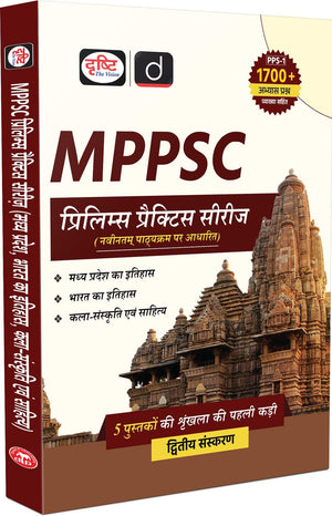 MPPSC (PPS-1) Bharat Ka Itihas, Kala-Sanskriti Evam Sahitya 2nd Edition | Madhya Pradesh Prelims Exam Books [Paperback] [May 26, 2025] Team Drishti