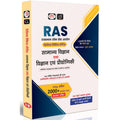 DRISHTI IAS RAS Prelims Practice Series, Samanya Vigyan, Vigyan evam Praudyogiki, Hindi Medium, 2nd Edition, 2000+ Practice Questions with PYQs & Administrative Service & Other One-Day Exams – Hindi Medium Thumbnail