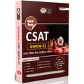 DRISHTI IAS Quick Book CSAT Prashnapatra-II, 9th Edition, Hindi Medium, UPSC Civil Services Preliminary Examination, Reasoning, Comprehension, Quantitative Aptitude & Decision Making – Hindi Medium Thumbnail