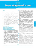 DRISHTI IAS Judiciary Quick Book Bharatiya Nagarik Suraksha Sanhita, Hindi Medium, for State Judicial Services and Other Competitive Examinations – Hindi Medium Thumbnail