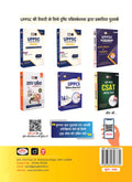 DRISHTI IAS UPPSC Prelims Success Series CSAT Paper-II, 3rd Edition, Hindi Medium Thumbnail