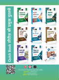 DRISHTI IAS Ethics, Neetishastra, Satyanishtha aur Abhiruchi, Class Notes, Hindi Medium, – Hindi Medium Thumbnail