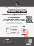 DRISHTI IAS Ethics, Integrity and Aptitude, General Studies Paper IV, English Medium, Based on Dr. Vikas Divyakirti’s Classroom Lectures, UPSC Civil Services – English Medium Thumbnail