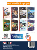 DRISHTI IAS UPPSC Prelims Practice Workbook GS Paper I & II, Hindi Medium, 35 Sectional + 15 Full-Length Tests Thumbnail