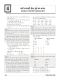 DRISHTI IAS Prelims Practice Series Bharatiya Itihas Evam Kala-Sanskriti, 6th Edition, Hindi Medium, 2700+ Practice Questions with Explanation, IAS, PCS, CDS, NDA, CAPF, UGC NET – Hindi Medium Thumbnail