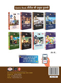DRISHTI IAS/PCS Prelims Practice Series, Paryavaran evam Paristhitiki, Hindi Medium, 7th Edition, 1100+ Questions with Explanations, for IAS, PCS, CDS, NDA, CAPF and UGC NET – Hindi Medium Thumbnail