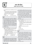DRISHTI IAS/PPS Bharat 2026, Budget, Economic Survey & Current Affairs, Hindi Medium, 8th Edition – Hindi Medium Thumbnail