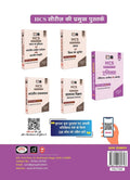 DRISHTI IAS HCS Mains Success Series GS Paper-I: History, Art & Culture, Society, Geography, Hindi Medium Thumbnail