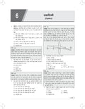 DRISHTI IAS RAS Prelims Practice Series, Samanya Vigyan, Vigyan evam Praudyogiki, Hindi Medium, 2nd Edition, 2000+ Practice Questions with PYQs & Administrative Service & Other One-Day Exams – Hindi Medium Thumbnail
