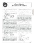 DRISHTI IAS BPSC Prelims Practice Series Bharatiya Samvidhan evam Rajvyavastha, Hindi Medium, 1450+ Practice Questions with Explanations & PYQs – Hindi Medium Thumbnail