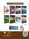 DRISHTI IAS/PCS Prelims Practice Series, Bharat evam Vishva ka Bhugol, Hindi Medium, 7th Edition, 1700+ Questions with Explanations, for IAS, PCS, CDS, NDA, CAPF and UGC NET – Hindi Medium Thumbnail