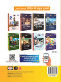 DRISHTI IAS UPSC EPFO APFC & EO/AO Exam Guide, 5th Edition, Hindi Medium Thumbnail