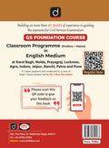 DRISHTI IAS Quick Book CSAT Paper-II, 2nd Edition, for UPSC, PCS, CAPF & CDS – English Medium Thumbnail
