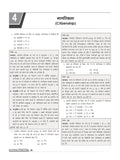 DRISHTI IAS UPPSC Bharatiya Samvidhan evam Rajvyavastha Prelims Practice Series, Hindi Medium, 2nd Edition, 1300+ Questions with Explanations, Uttar VDO/VPO, UP SI, Forest Guard, UPSSSC PET – Hindi Medium Thumbnail