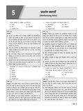 DRISHTI IAS RAS Prelims Practice Series, Rajasthan & Indian History, Art & Culture, Literature, Tradition & Heritage, 2nd Edition, Hindi Medium Thumbnail