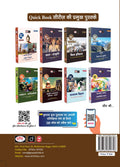 DRISHTI IAS Bhartiya Arthvyavastha Prelims Practice Series, Hindi Medium, 9th Edition, 1350+ Questions with Detailed Explanations, Includes IAS For IAS, PCS, CDS, NDA, CAPF & UGC NET – Hindi Medium Thumbnail