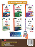DRISHTI IAS UPTET Samajik Adhyayan evam Shikshashastra Paper-II, Hindi Medium, 2nd Edition, 1150+ Practice Questions, Useful for UP Super TET & Bihar TET Thumbnail