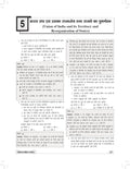 DRISHTI IAS Bhartiya Samvidhan evam Rajyavyavastha, UPSC Books 2026, Prelims Practice Series, 7th Edition, 1900+ Practice MCQs, UPSC & State PCS – Hindi Medium Thumbnail