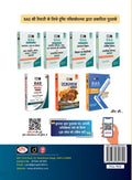 DRISHTI IAS RAS Prelims Practice Series, Samanya Vigyan, Vigyan evam Praudyogiki, Hindi Medium, 2nd Edition, 2000+ Practice Questions with PYQs & Administrative Service & Other One-Day Exams – Hindi Medium Thumbnail