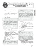 DRISHTI IAS BPSC Prelims Practice Series Bharatiya Samvidhan evam Rajvyavastha, Hindi Medium, 1450+ Practice Questions with Explanations & PYQs – Hindi Medium Thumbnail