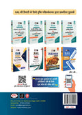 DRISHTI IAS RAS Prelims Practice Series, Rajasthan & Indian History, Art & Culture, Literature, Tradition & Heritage, 2nd Edition, Hindi Medium Thumbnail