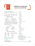 DRISHTI IAS Ethics, Integrity & Aptitude by Dr. Vikas Divyakirti, Hindi Medium, General Studies Paper-IV, Based on Vikas Divyakirti Class Lectures, UPSC Civil Services Mains Preparation – Hindi Medium Thumbnail